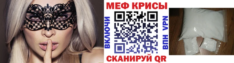 Меф VHQ  Темников 
