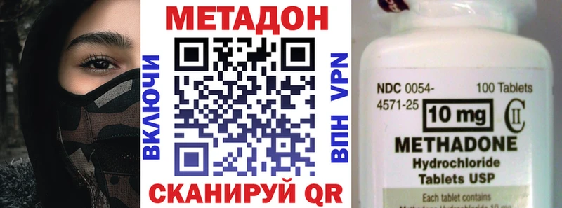 МЕТАДОН VHQ Темников